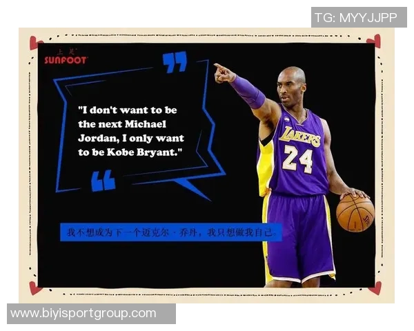 亚历山大坦言打球目标是成为最强球员并渴望超越科比的辉煌成就