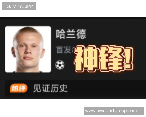 曼城欧冠客战黄潜名单出炉哈兰德领衔罗德里胡桑诺夫缺席