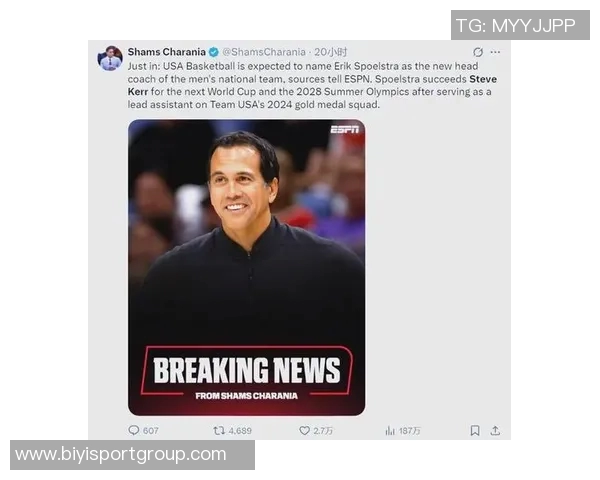 斯波执掌美国男篮挑战艰巨任务备战27年世界杯与28年奥运会