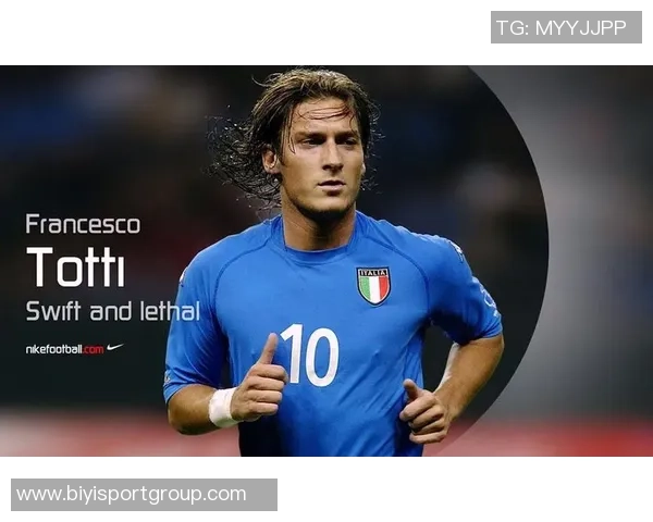 托蒂谈意大利足球现状：关注尼科帕斯缺乏天才球员